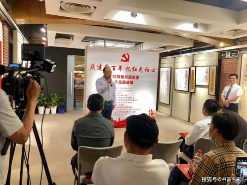 艺术中国 沪皖两地书画名家邀请展隆重开幕